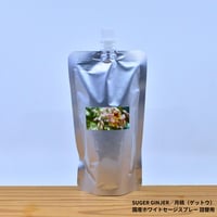 Shell Ginger／月桃（ゲットウ）／国産ホワイトセージスプレー 詰め替え用