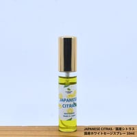 Japanese Citras／国産シトラス／国産ホワイトセージスプレー 10ml
