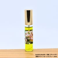 Shell Ginger／月桃（ゲットウ）／国産ホワイトセージスプレー 10ml