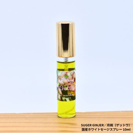 Shell Ginger／月桃（ゲットウ）／国産ホワイトセージスプレー 10ml
