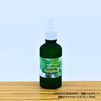 Japanese Bergamot／国産ベルガモット／国産ホワイトセージスプレー 50ml