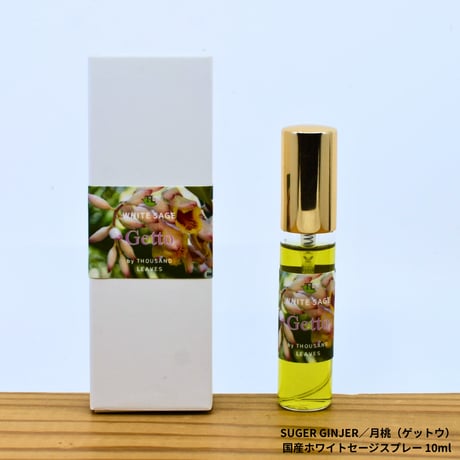 Shell Ginger／月桃（ゲットウ）／国産ホワイトセージスプレー 10ml