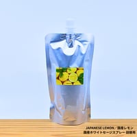 Japanese Lemon／国産レモン／国産ホワイトセージスプレー 詰め替え用