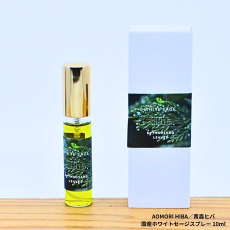 Hiba／ヒバ／国産ホワイトセージスプレー 10ml