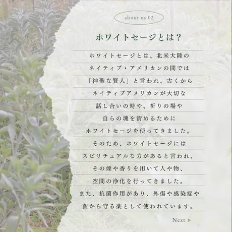 ホワイトセージスプレー オリジナルブレンド8種類スターターキット①