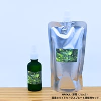 Japanese Peppermint／薄荷（ハッカ）／国産ホワイトセージスプレー＆詰め替え用セット