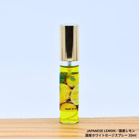 Japanese Lemon／国産レモン／国産ホワイトセージスプレー 10ml