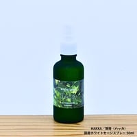 Japanese Peppermint／薄荷（ハッカ）／国産ホワイトセージスプレー 50ml