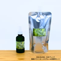 ODAI Blend／大台ブレンド／国産ホワイトセージスプレー＆詰め替え用セット