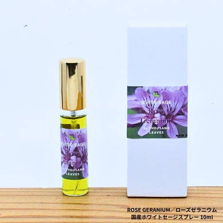 Japanese Rose geranium／国産ローズゼラニウム／国産ホワイトセージスプレー 10ml