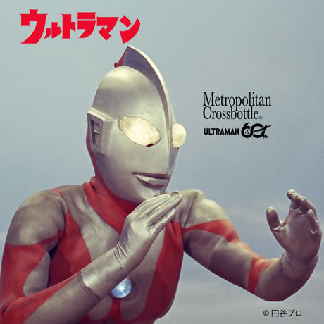 MCB-45-922 / ウルトラマンとレッドキング / MOTAS