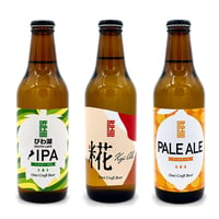 【近江麦酒】定番３本セット