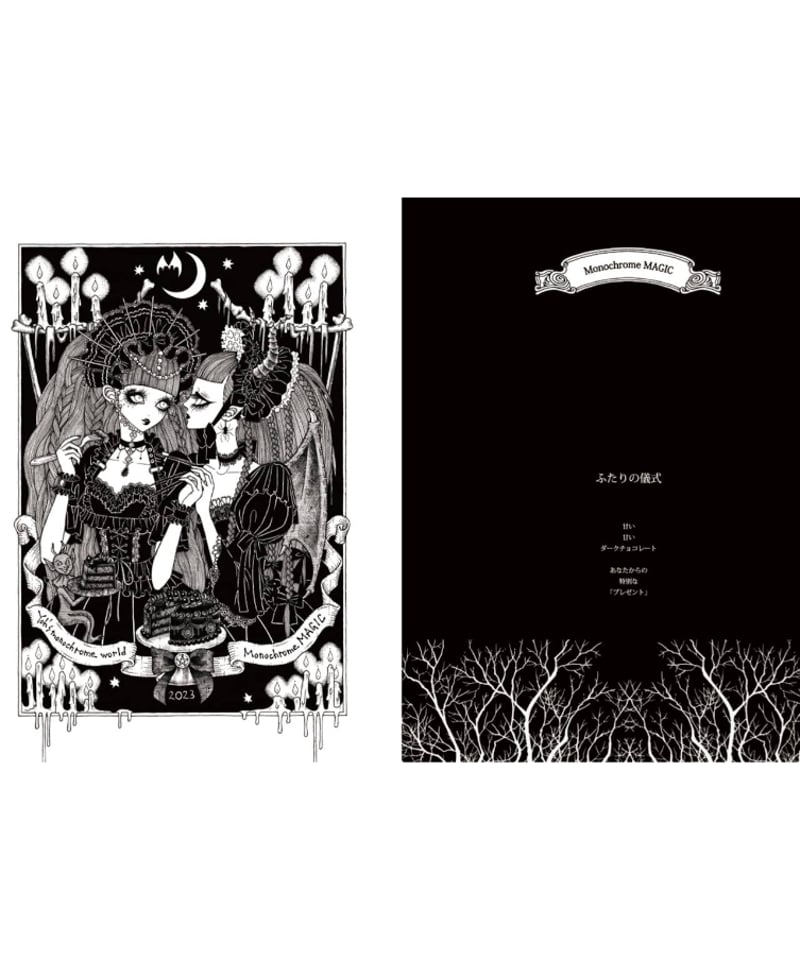 Rouge Ligne／作品集「妖のモノクロ世界 4」 | chou chou ange on