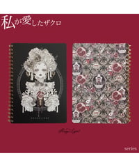 Rouge Ligne／私が愛したザクロノート