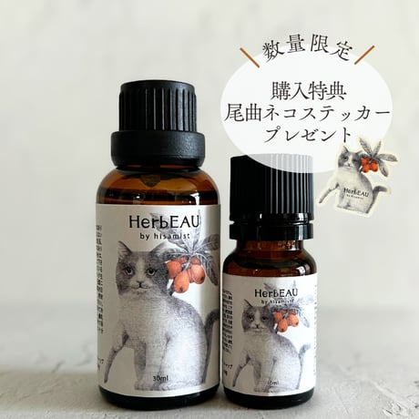 ビワの葉ごころオマモリジェルクリーム Herb EAU6個 敏感肌アトピー