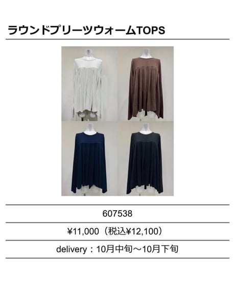 ★オトク早割ご予約★　ラウンドプリーツウォームTOPS 607538 CYAN tokyo