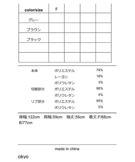 ★オトク早割ご予約★　シャギーラインウォームシャツブルゾン 607549 CYAN tokyo