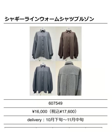 ★オトク早割ご予約★　シャギーラインウォームシャツブルゾン 607549 CYAN tokyo