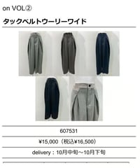 ★オトク早割ご予約★　タックベルトウーリーワイド 607531 CYAN tokyo