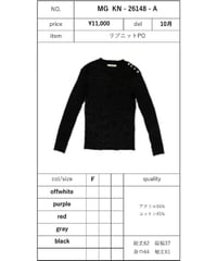 ★オトク早割ご予約★　リブニットPO MGKN26148A MARGAUX VINTAGE