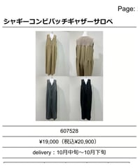 ★オトク早割ご予約★　シャギーコンビパッチギャザーサロペ 607528 CYAN tokyo