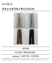 ★オトク早割ご予約★　ストレッチフラノラインパンツ 607548 CYAN tokyo