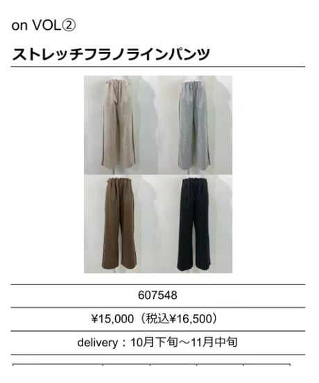 ★オトク早割ご予約★　ストレッチフラノラインパンツ 607548 CYAN tokyo