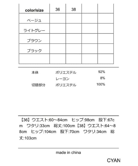 ★オトク早割ご予約★　ストレッチフラノラインパンツ 607548 CYAN tokyo