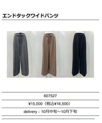 ★オトク早割ご予約★　エンドタックワイドパンツ 607527 CYAN tokyo