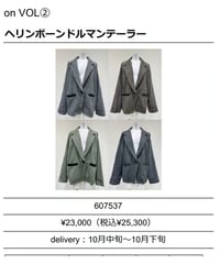★オトク早割ご予約★　ヘリンボーンドルマンテーラー 607537 CYAN tokyo