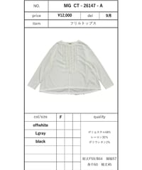 ★オトク早割ご予約★　フリルトップス MGCT26147A MARGAUX VINTAGE