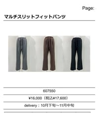 ★オトク早割ご予約★　マルチスリットフィットパンツ 607550 CYAN tokyo