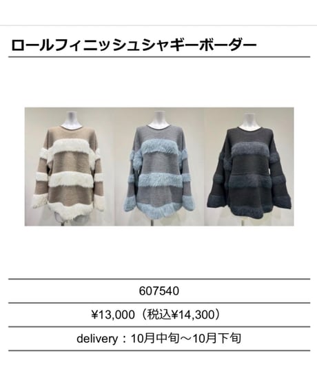 ★オトク早割ご予約★　ロールフィニッシュシャギーボーダー 607540 CYAN tokyo