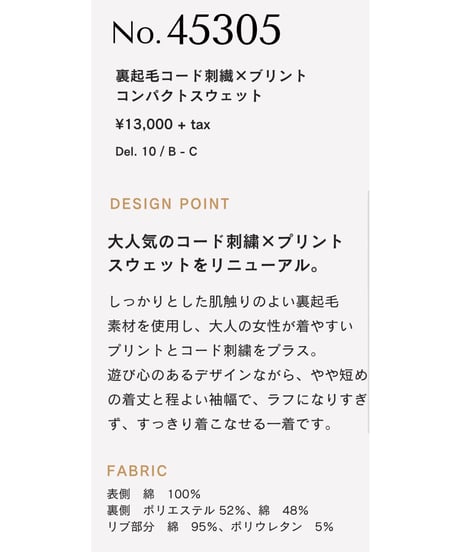 ◆オトク早割ご予約◆人気ランキングitemご紹介◆　裏起毛コード刺繡×プリント コンパクトスウェット 45305 MARIED'OR