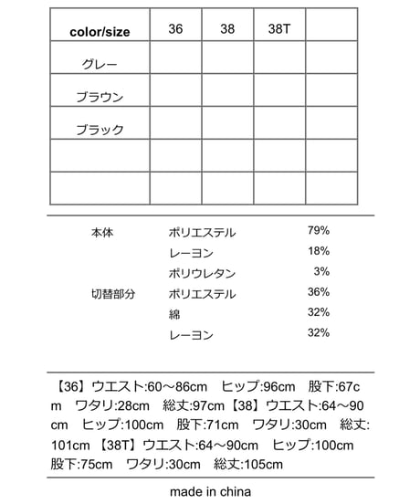 ★オトク早割ご予約★　マルチスリットフィットパンツ 607550 CYAN tokyo