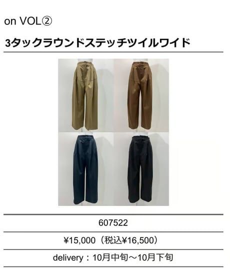 ★オトク早割ご予約★　3タックラウンドステッチツイルワイド 607522 CYAN tokyo