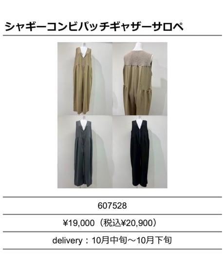 ★オトク早割ご予約★　シャギーコンビパッチギャザーサロペ 607528 CYAN tokyo