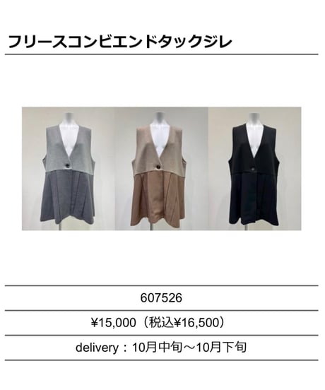 ★オトク早割ご予約★　フリースコンビエンドタックジレ 607526 CYAN tokyo
