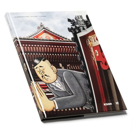 作品集「川遊び」2