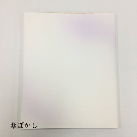 【限定】半切　むくげ　ぼかし　10枚入