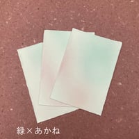 こきん特製　耳付き鳥の子はがき　２色ぼかし ３枚入
