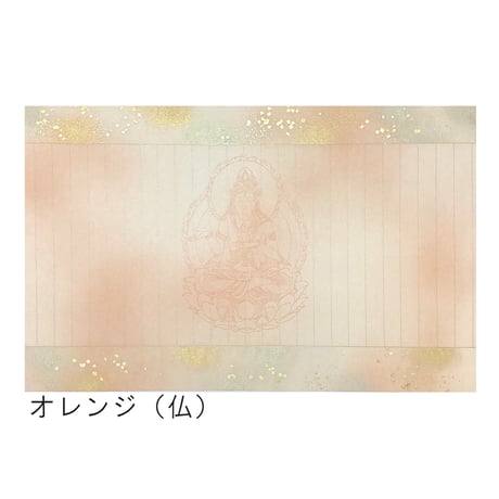 【こきん蔵出し】写経用紙　本鳥の子　ぼかし切箔砂子　１枚売り