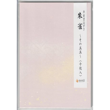 平安京はがき　朱雀（10枚入）