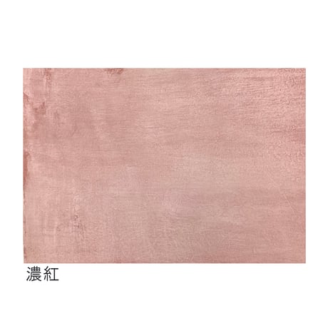 【限定】全懐紙　本鳥の子 もみ紙　1枚売り