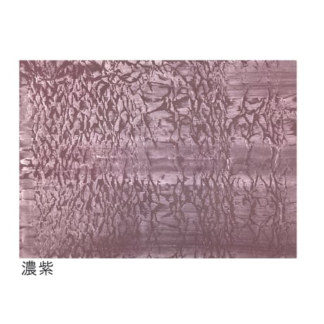 【限定】全懐紙　本鳥の子 もみ紙　1枚売り