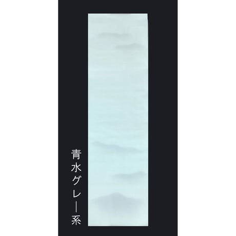 半切 夕霧風（遠山）（1枚売り）