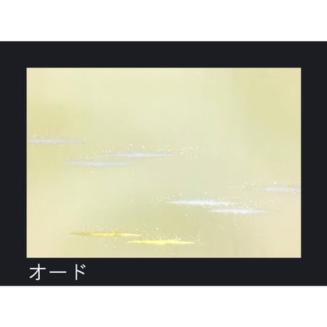 【限定】全懐紙 綺羅霞 1枚売り