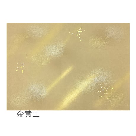 全懐紙　厚口楮紙　色引ボカシ　金銀泥霞ボカシ風　金銀切箔砂子　1枚売り