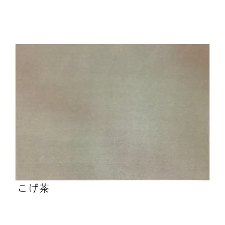 全懐紙　本鳥の子　染同色ぼかし　1枚売り