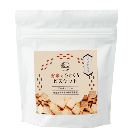 フェリシエッタ お米のひとくちビスケット (ココナッツ)[グルテンフリー]